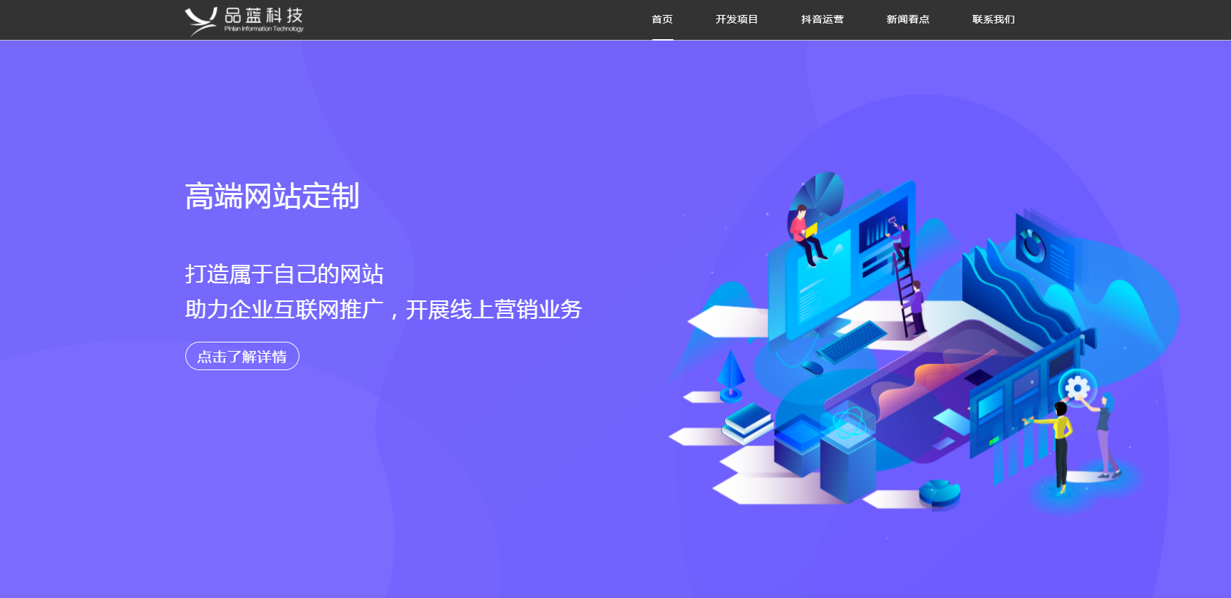 企业打造高端网站,需要具备哪些条件?
