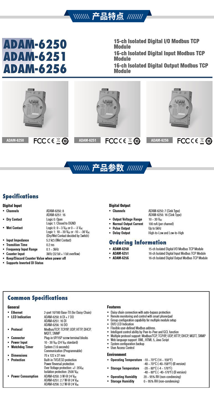 研华adam 6250i O模块adam模块 99个可售 多少钱 规格参数 介绍 图片 采购 中商云