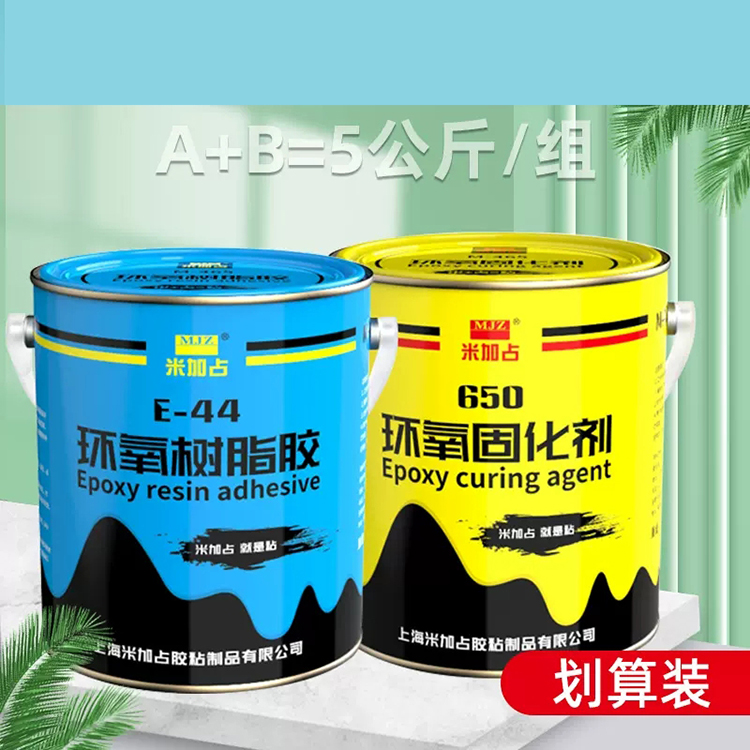 米加占 环氧树脂胶 固化剂 M-465/650固化剂 40g/盒