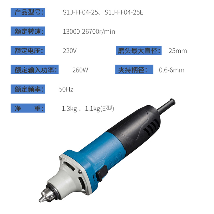 东成 电磨头直磨机260W 26700r/min S1J-FF04-25 1个