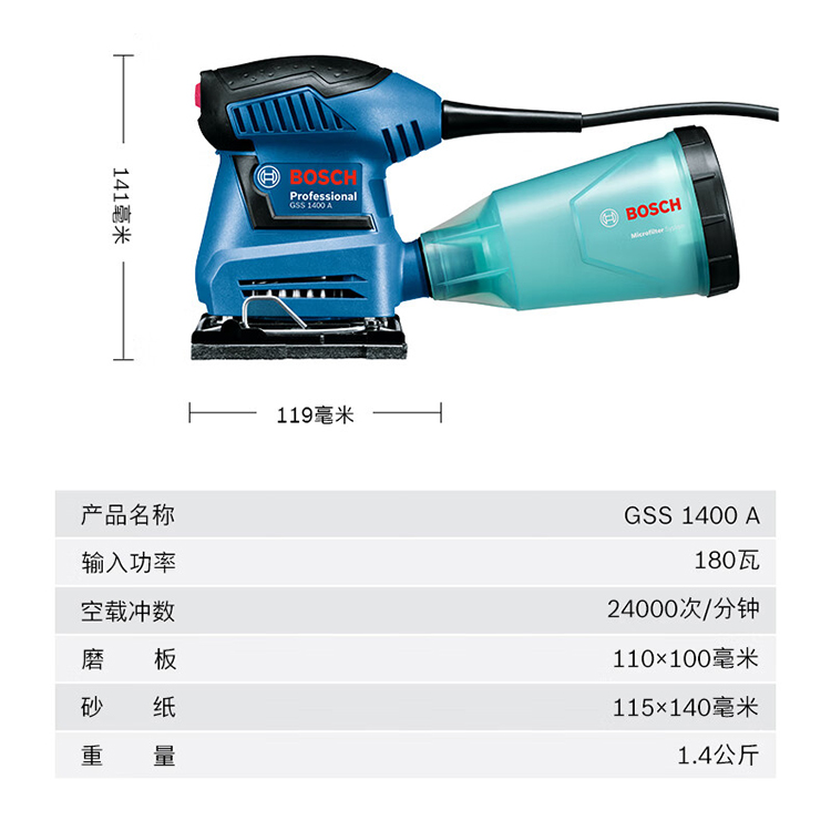 博世 平板砂磨机/砂光机 180W GSS1400A 1台