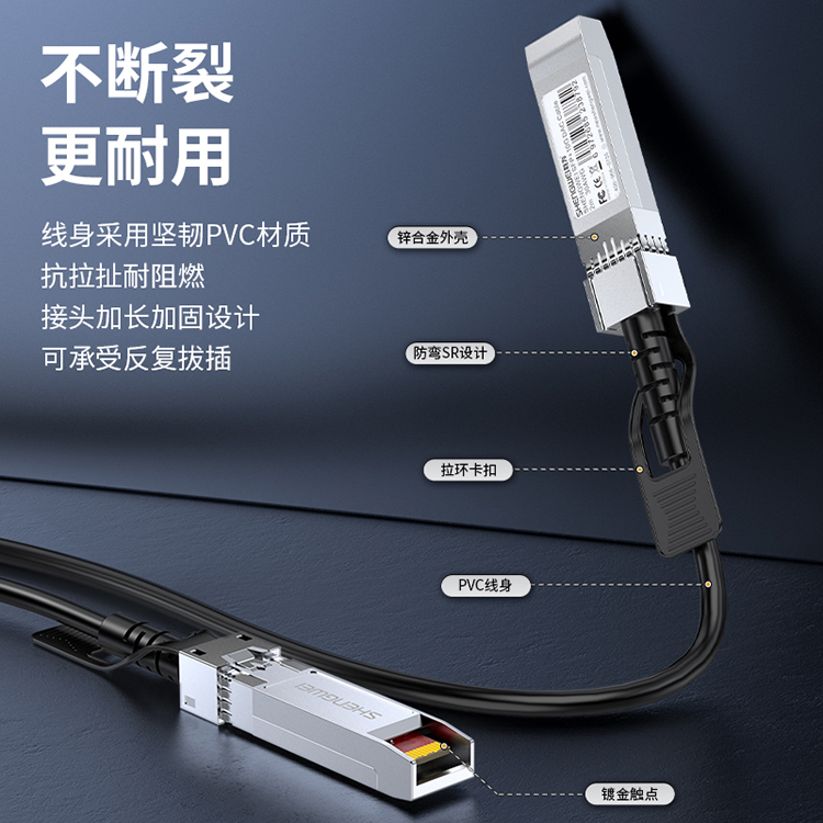 [胜为] SFP+DAC高速电缆堆叠线 10G万兆直连光模块无源铜缆1米 黑色 XDAC0101 1个