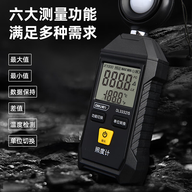 得力 迷你照度计 黑 0~200000Lux DL333215 1台
