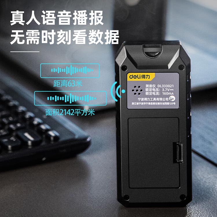 得力 测亩仪彩屏语音播报 红 3.7V,2000mAh  DL333021 1台