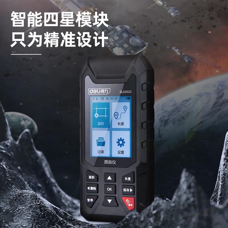 得力 测亩仪彩屏语音播报 红 3.7V,2000mAh  DL333021 1台