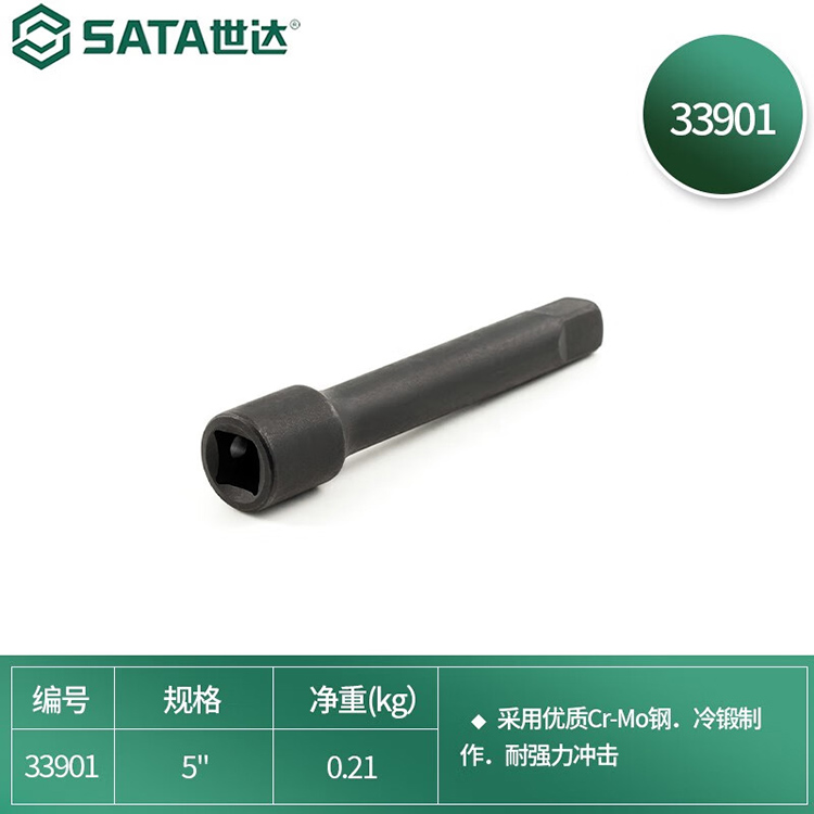 世达/SATA 1/2"系列风动接杆 5" 33901 1个