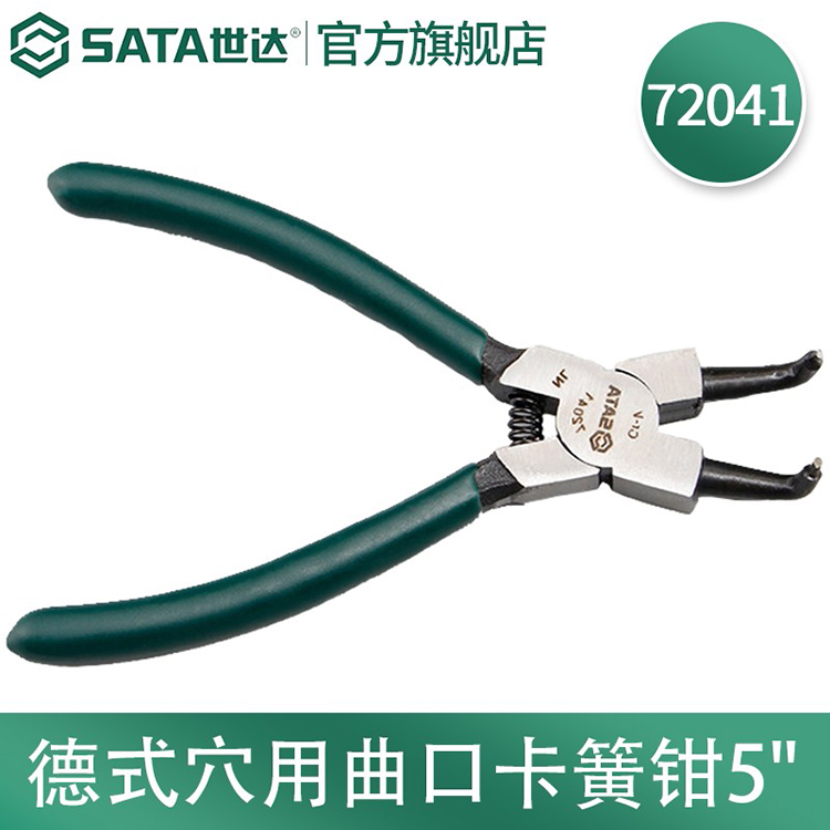 世达/SATA 德式穴用曲口卡簧钳 5" 72041 1个