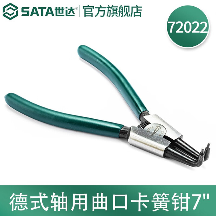 世达/SATA 德式轴用曲口卡簧钳 7" 72022 1个