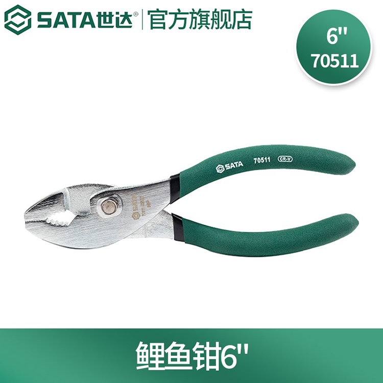 世达/SATA 鲤鱼钳  6" 70511 1个