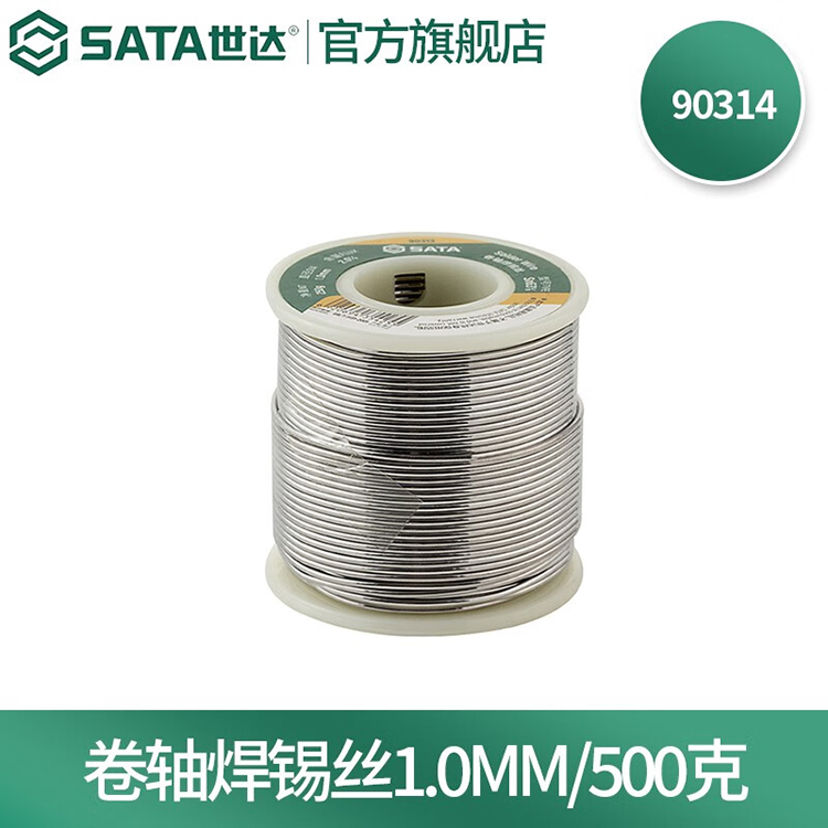 世达/SATA 卷轴焊锡丝 1.0MM/500g 90314 1个