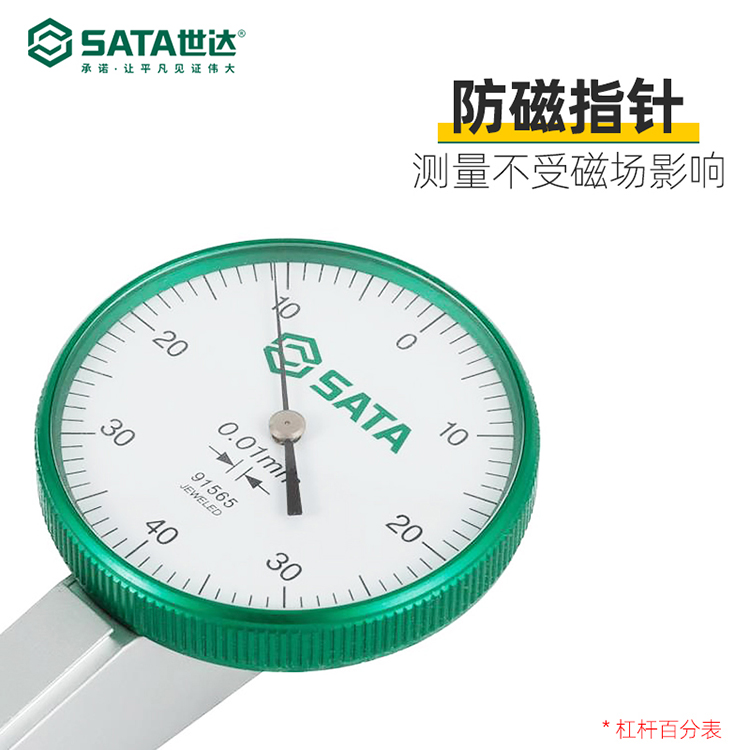 世达/SATA 机械百分表 0-10MM 91562 1个