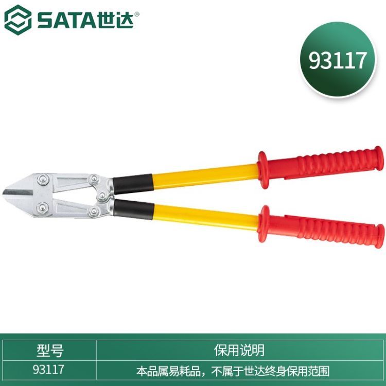 世达/SATA 绝缘断线钳 24" 93117 1个