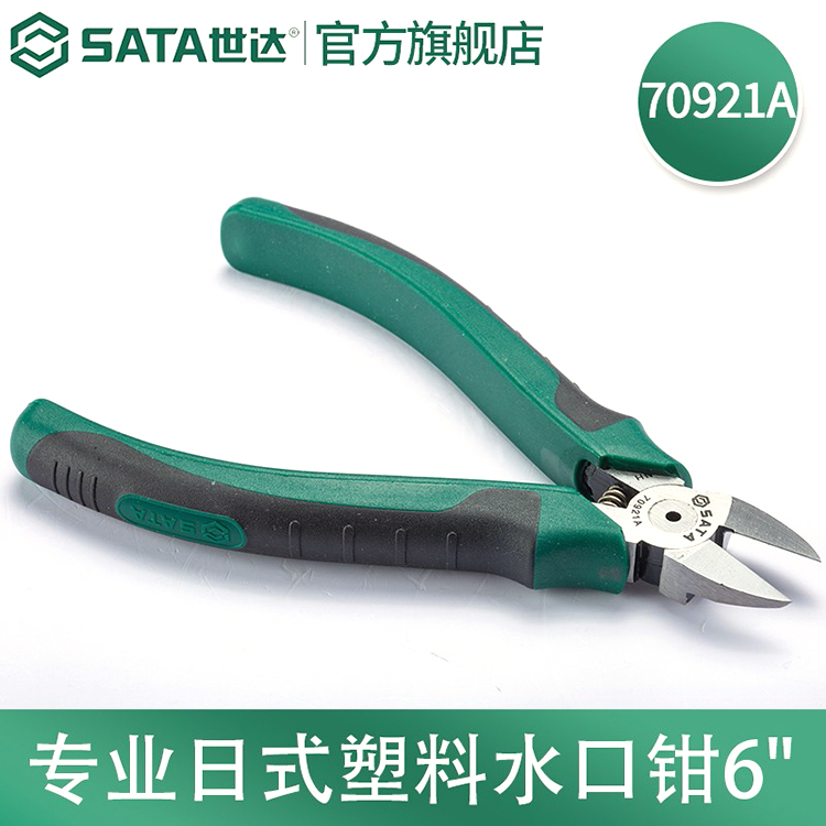 世达/SATA 专业日式塑料水口钳 6" 70921A 1个