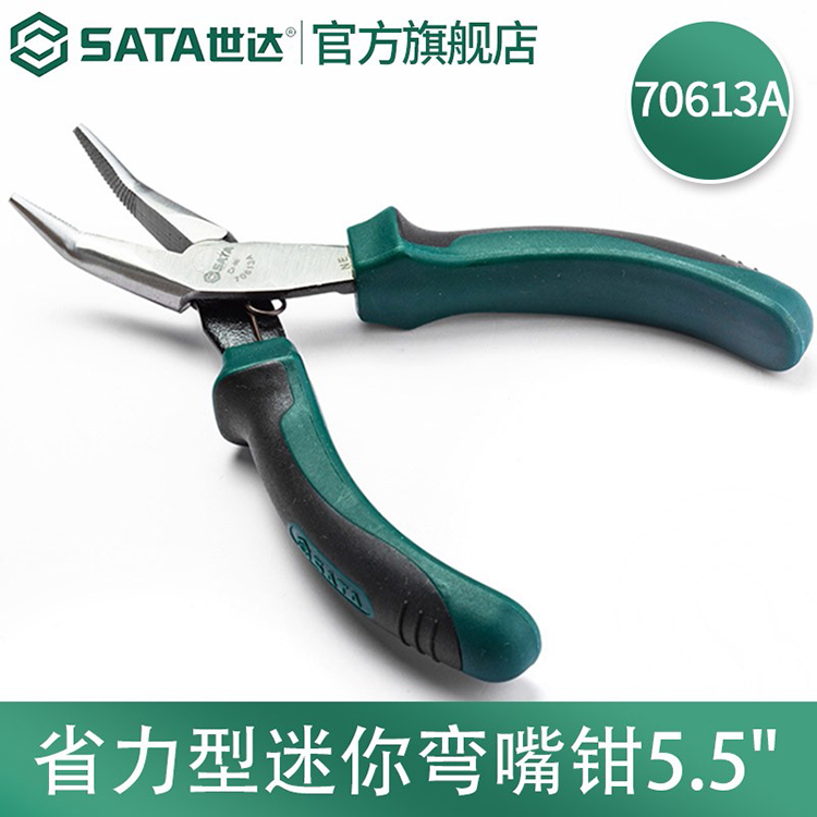 世达/SATA 省力型迷你弯嘴钳 5.5" 70613A 1个