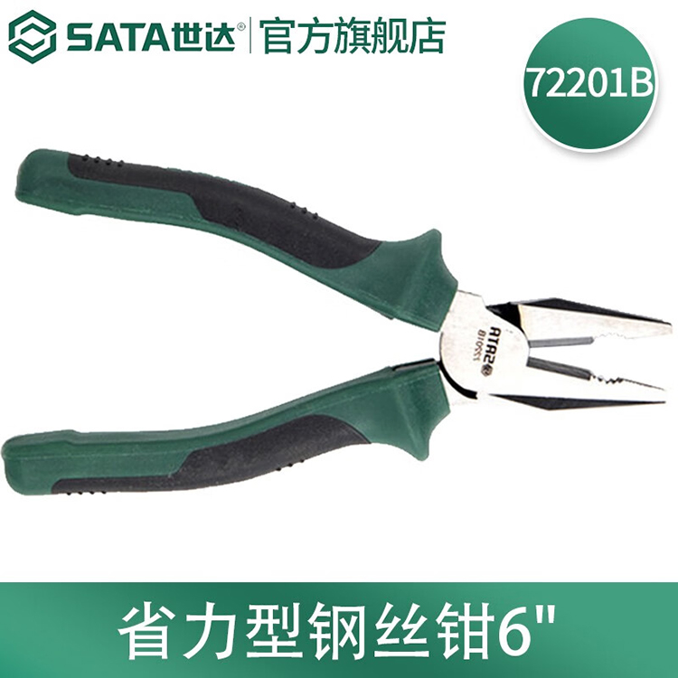 世达/SATA 省力型钢丝钳  6" 72201B 1个