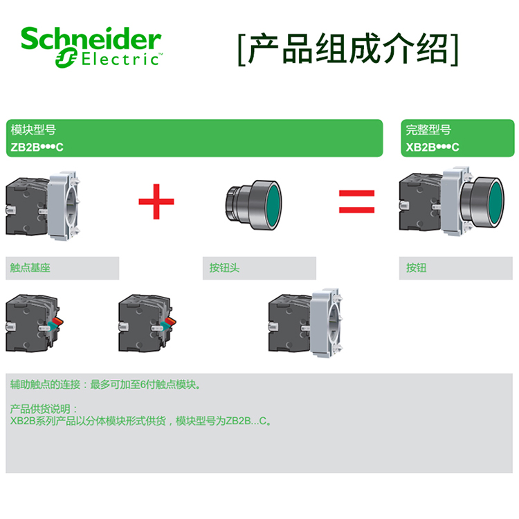 SCHNEIDER/施耐德 选择开关头 ZB2-BD3C schneider 1个