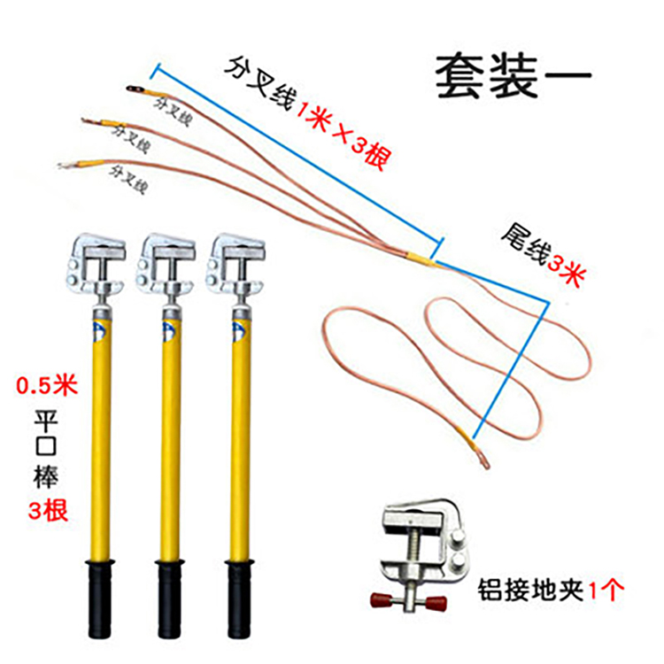 谋福 10KV高压接地线接地棒 二0.5米棒3支1*3+3米配夹配包 331 1套