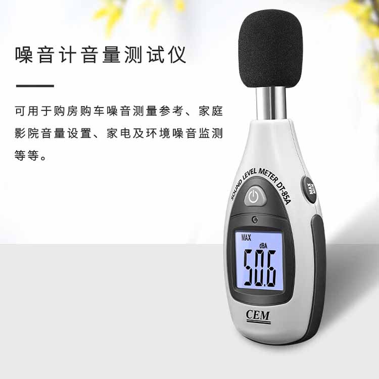 华盛昌 迷你型噪音仪 DT-85A 1台