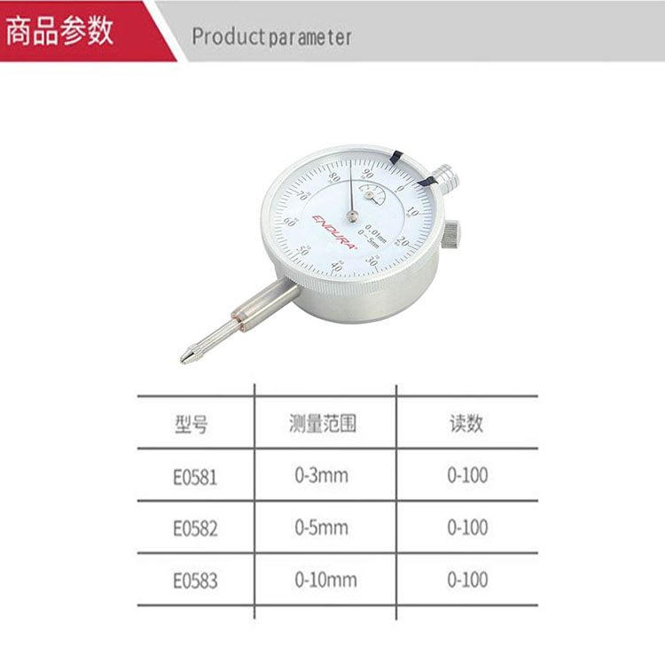 力易得/ENDURA 百分表0-5mm E0582 1个