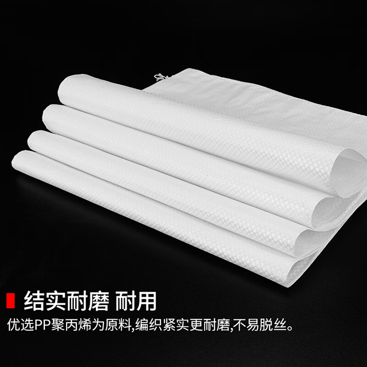 海斯迪克 白色编织袋 50*82cm薄款 HKZ-61 100条/包