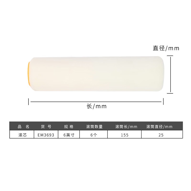 卡夫威尔 6英寸拇指滚芯 EM3693 1套