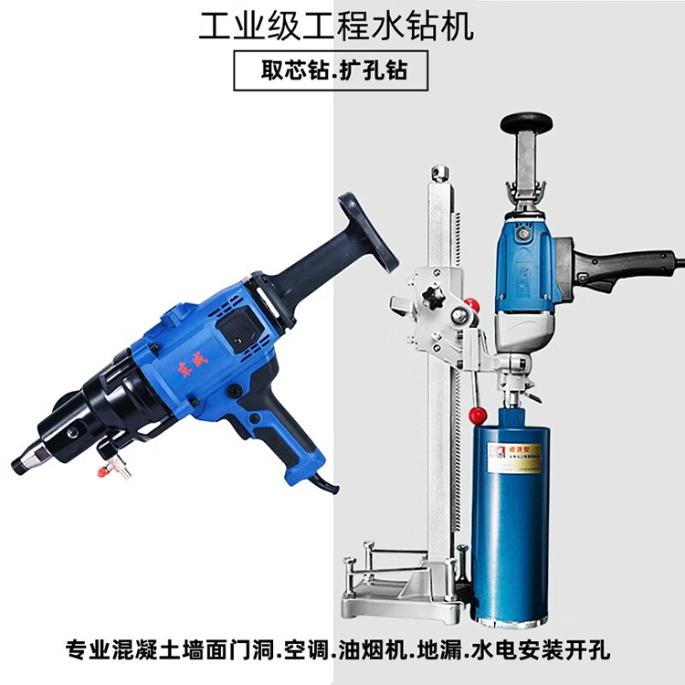 东成 金刚石钻孔机 Z1Z-FF04-200S 1套