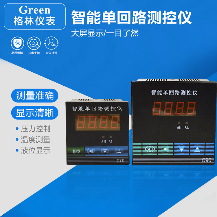 泰而坦 温度液位压力数显控制仪表 96*48 C803 C703 C903 C403 （横）四路继电器输出 1个