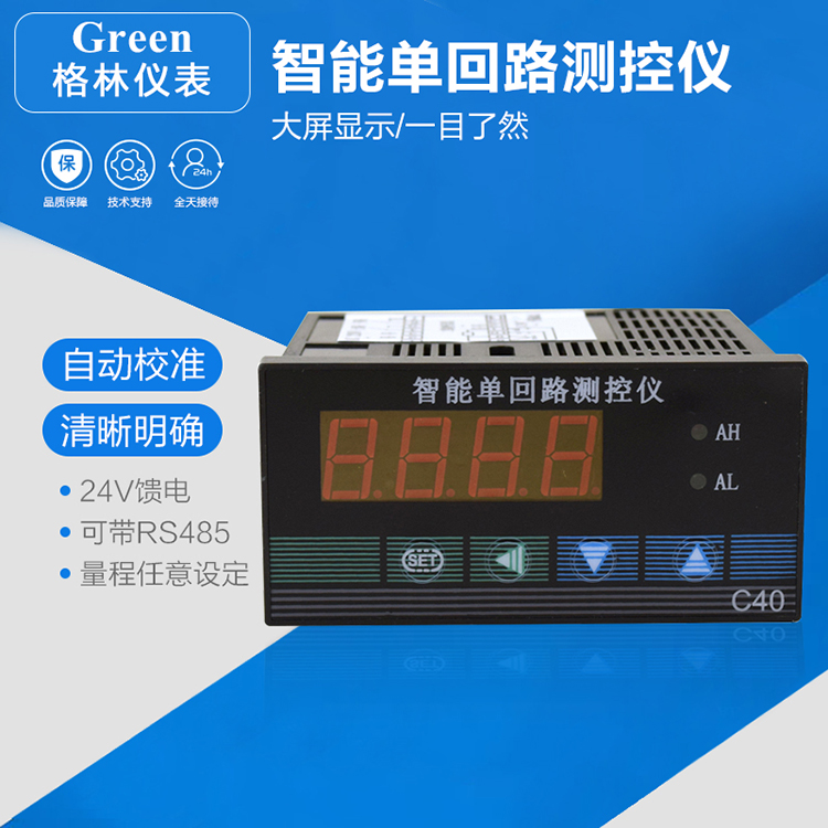 泰而坦 温度液位压力数显控制仪表 160*80 C803 C703 C903 C403 （横)两路继电器输出 1个