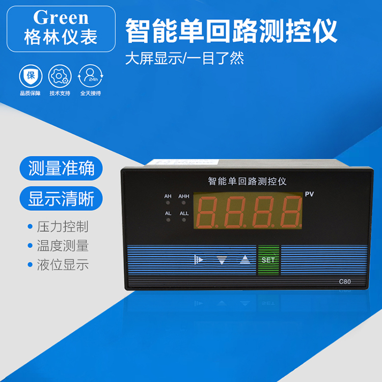 泰而坦 温度液位压力数显控制仪表 96*48 C803 C703 C903 C403 （横）四路继电器输出 1个