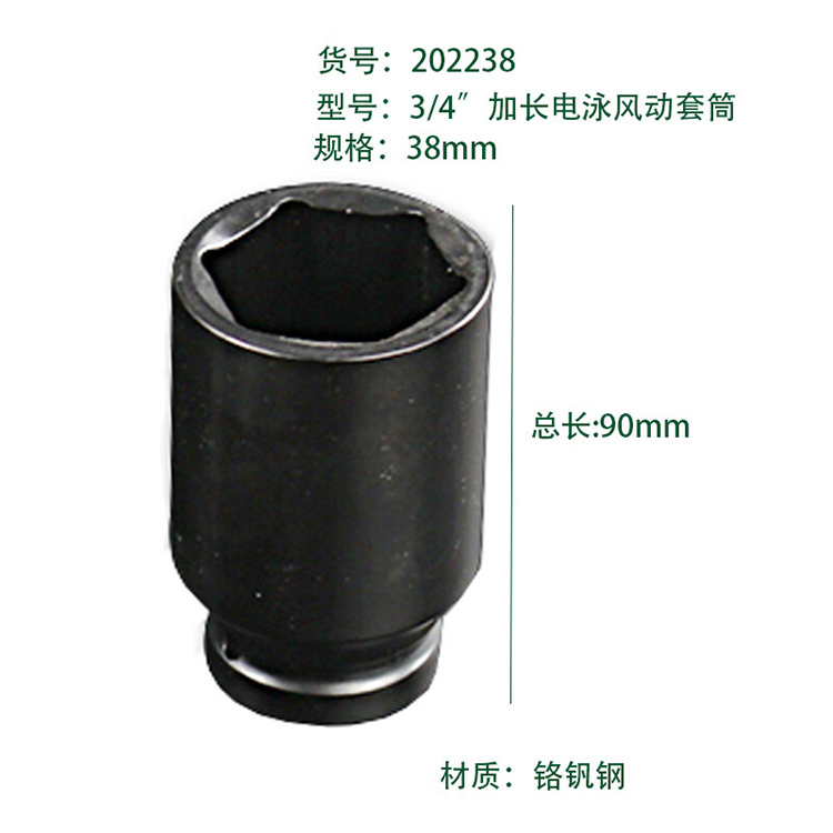 长鹿工具 19mm系列加长电泳风动套筒 38mm 202238 1个