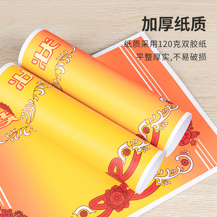 得力 奖状 混色 12K 24830 1包