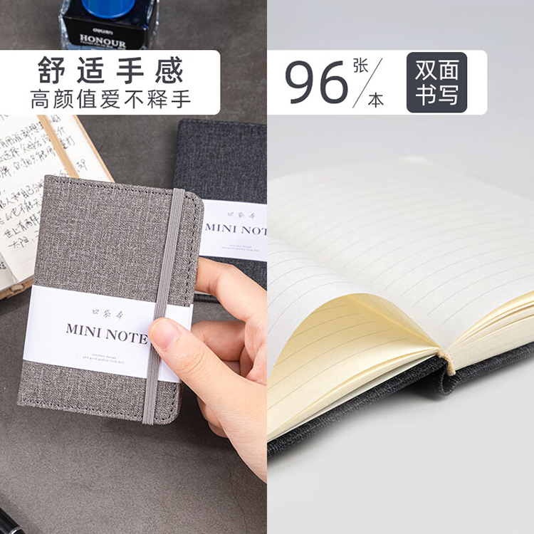 得力 便携绑带记事本 黑色 96张 110*75mm 22235 1本
