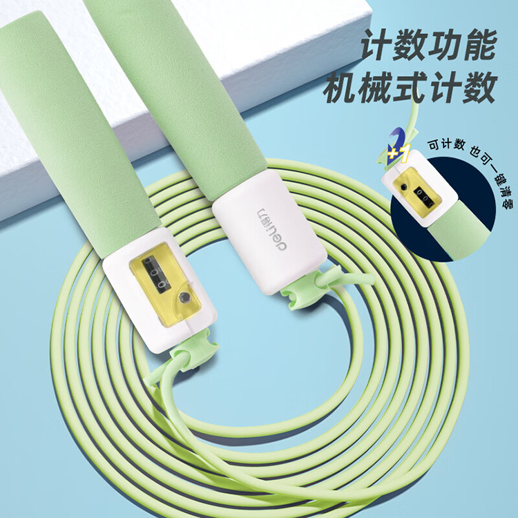得力 泡棉手柄机械计数PVC跳绳 粉色 18701 1根