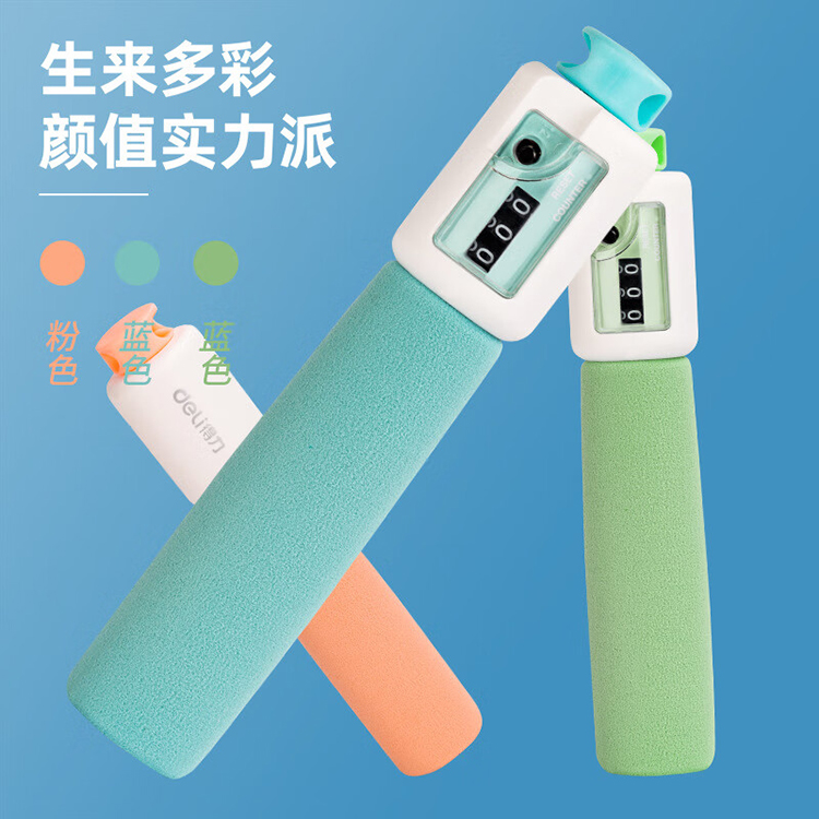 得力 泡棉手柄机械计数棉绳跳绳 蓝色 18700 1根