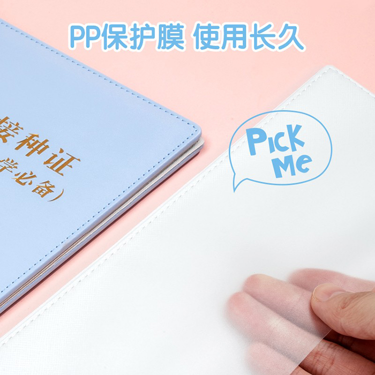 得力 预防接种证保护套小款 浅蓝 24826 1袋
