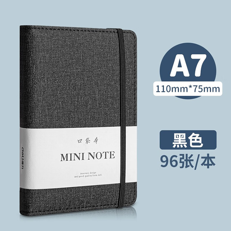 得力 便携绑带记事 黄色 96张 110*75mm 22235 1本