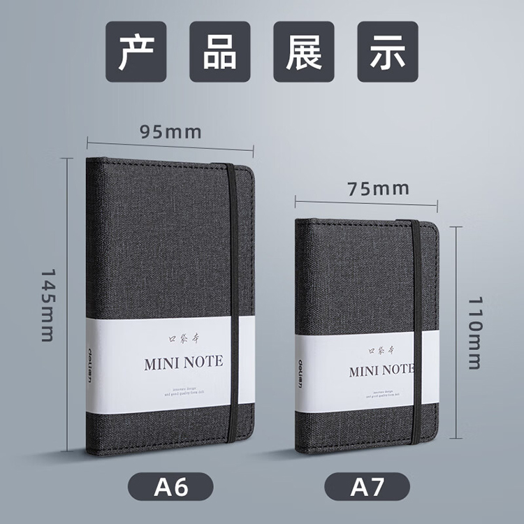 得力 便携绑带记事 黄色 96张 110*75mm 22235 1本