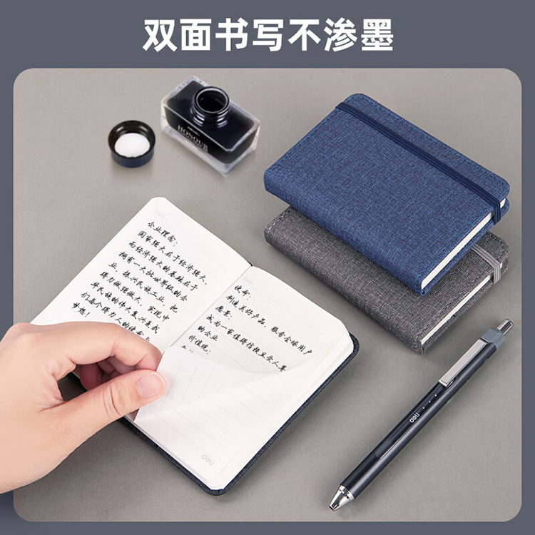 得力 便携绑带记事本 混色 96张 110*75mm 22238 1包