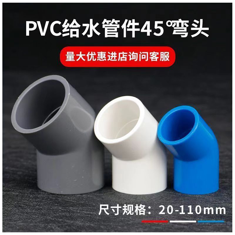 鑫兰 45°弯头 DN160 PN1.6 FRP/PVC 1个