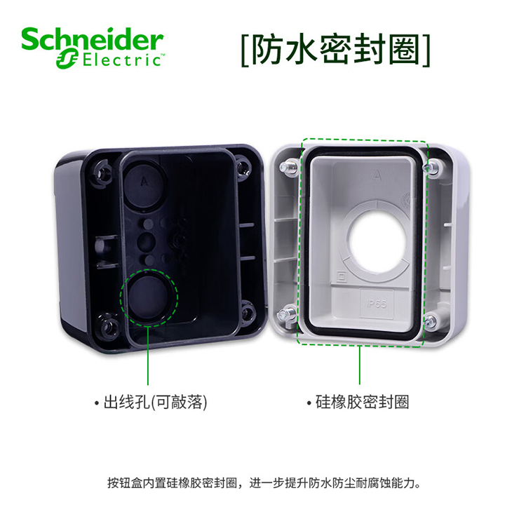 SCHNEIDER/施耐德 按钮盒 XALB01C 1个