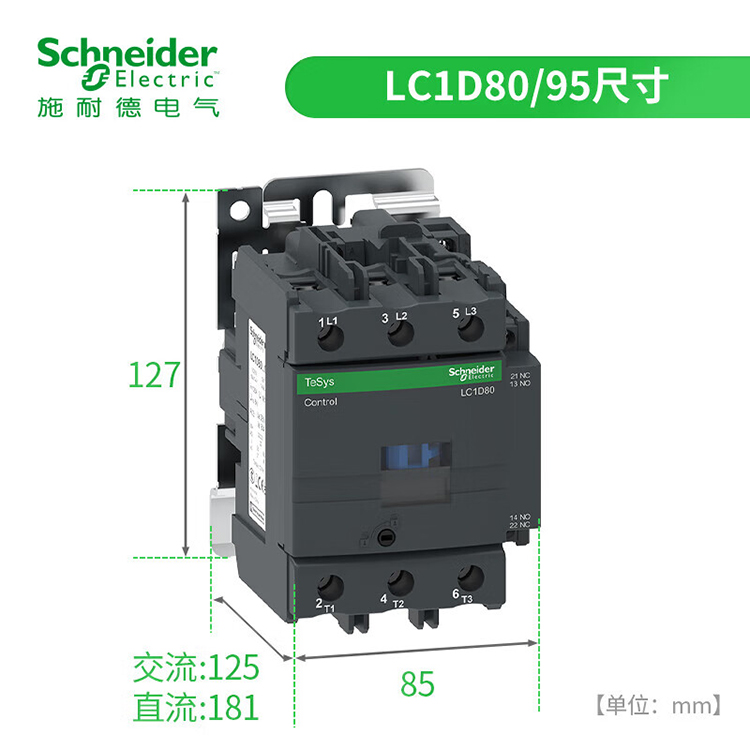 SCHNEIDER/施耐德 接触器  LC1D80M7C 1件